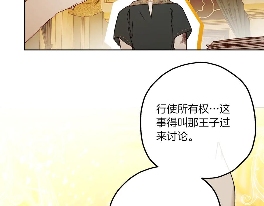 《如果疯狗拎起棍子》第22话 关照 第159页