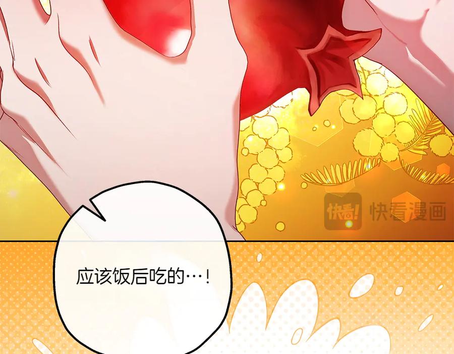《如果疯狗拎起棍子》第22话 关照 第143页