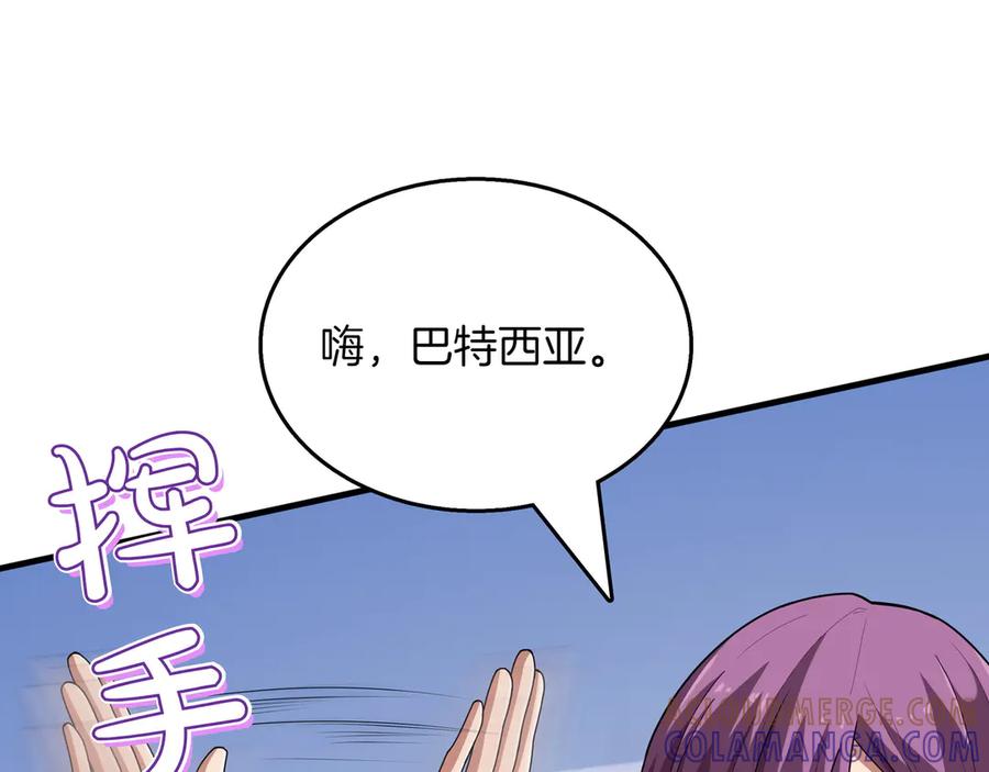 《被嘲笑的魔王，靠抽奖开无双》第22话 赚钱 第125页