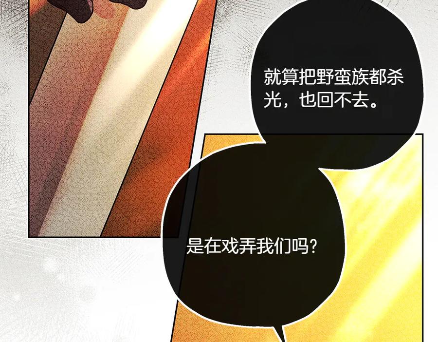 《如果疯狗拎起棍子》第22话 关照 第44页