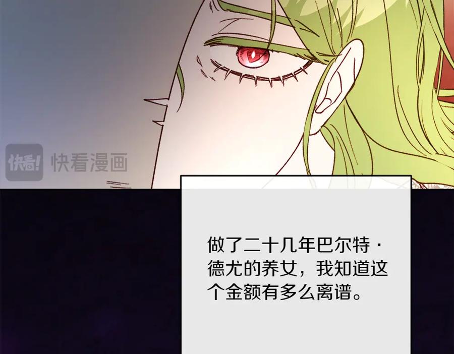 《如果疯狗拎起棍子》第22话 关照 第175页