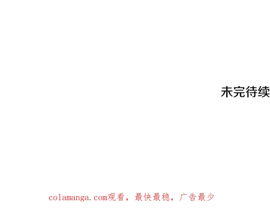 《这个养成游戏有点毒》第20话 加入帮派 第283页