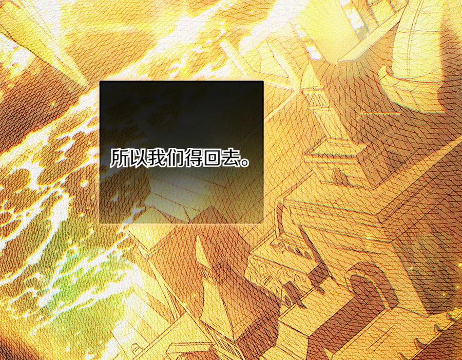 《如果疯狗拎起棍子》第22话 关照 第132页