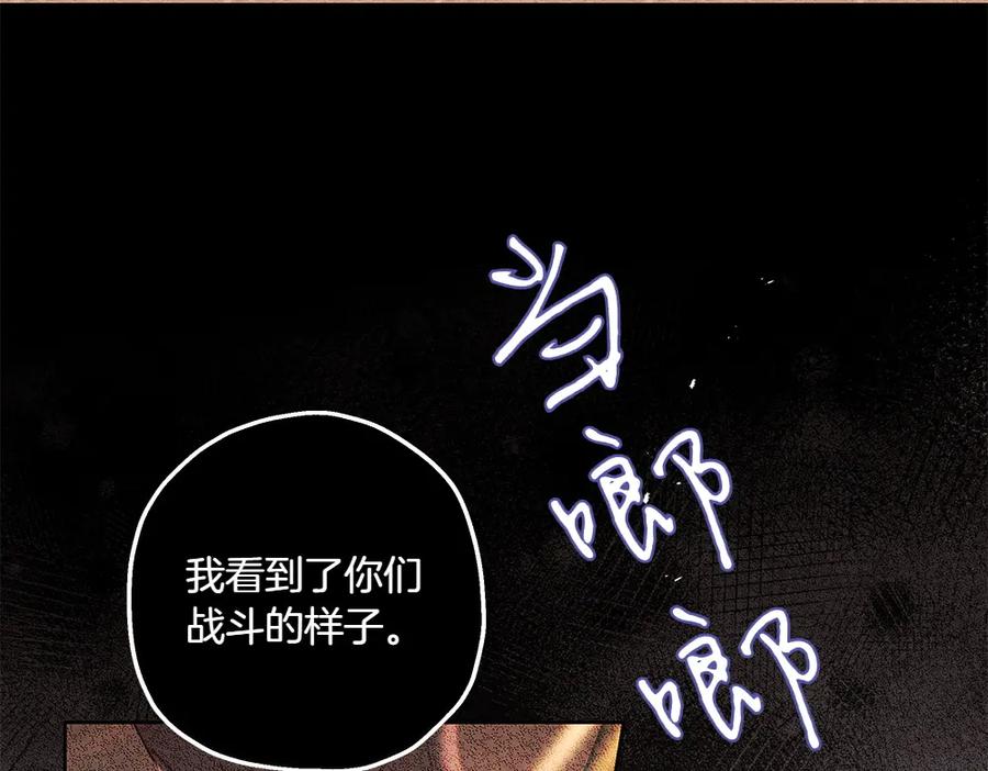 《如果疯狗拎起棍子》第22话 关照 第42页