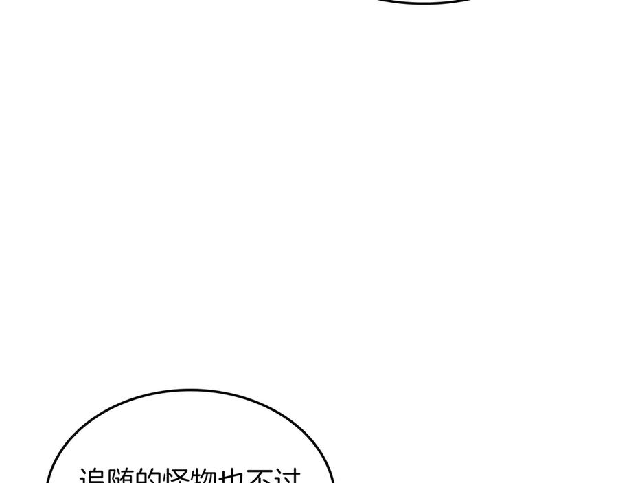 《被嘲笑的魔王，靠抽奖开无双》第22话 赚钱 第234页