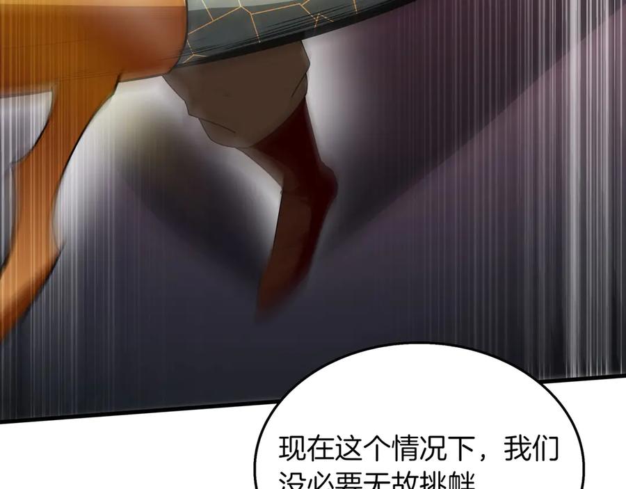 《被嘲笑的魔王，靠抽奖开无双》第22话 赚钱 第202页
