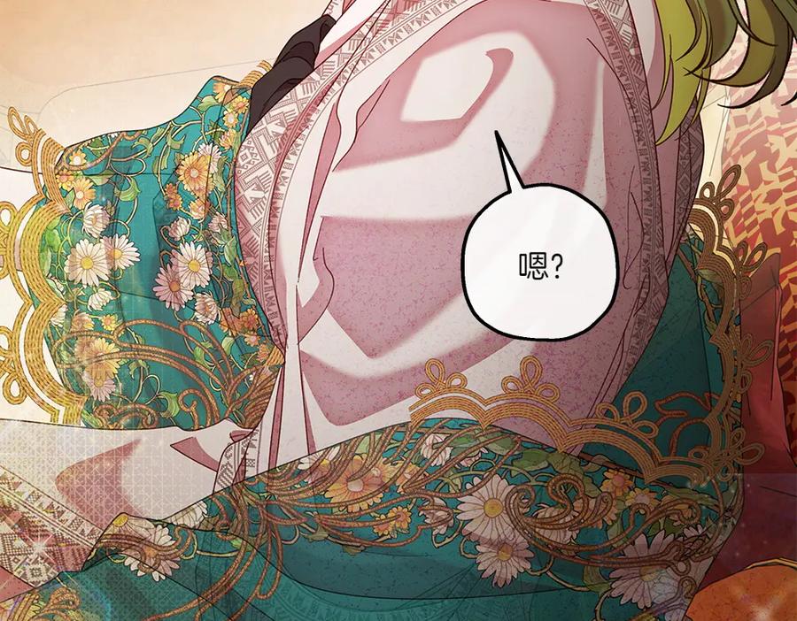 《如果疯狗拎起棍子》第22话 关照 第187页