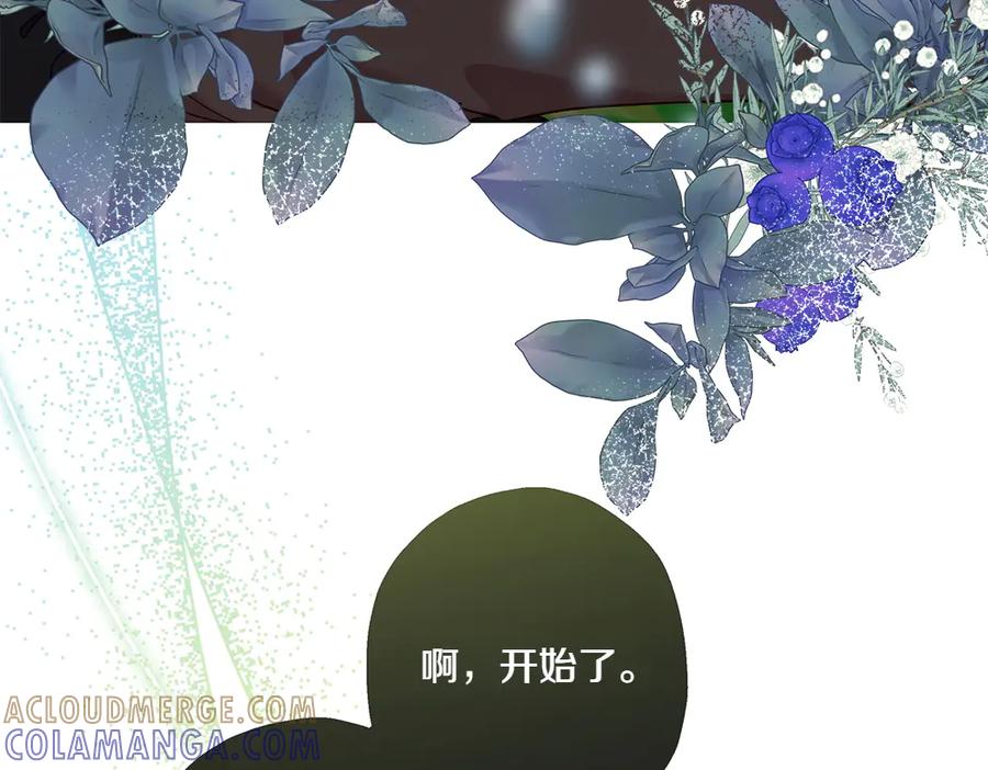 《如果疯狗拎起棍子》第22话 关照 第57页