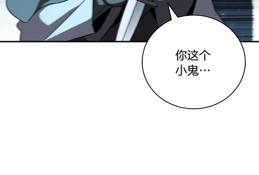 《这个养成游戏有点毒》第20话 加入帮派 第263页
