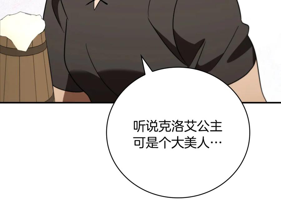 《这个养成游戏有点毒》第20话 加入帮派 第187页