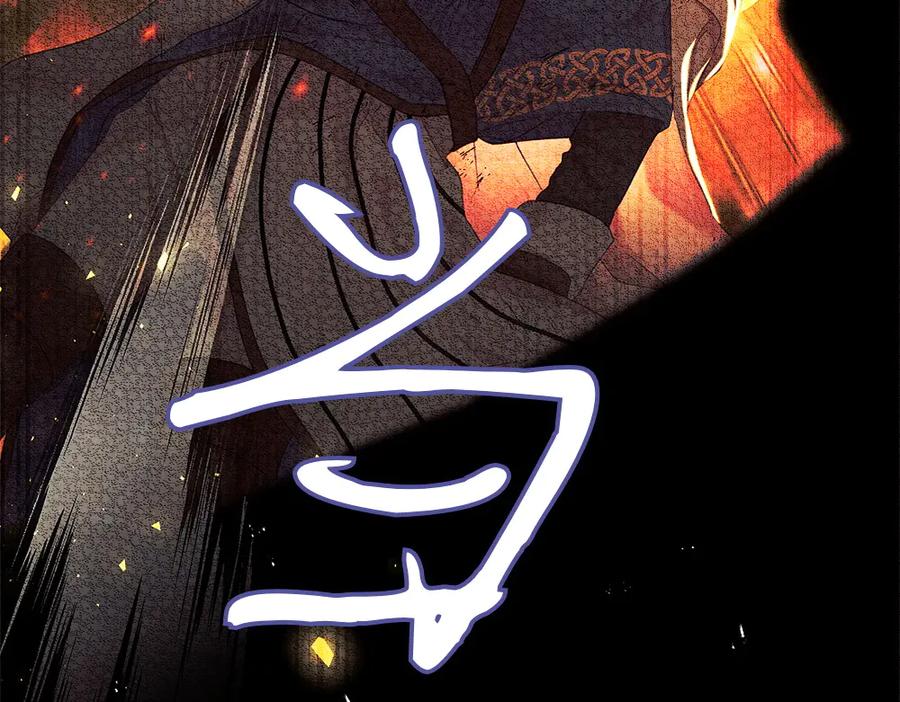 《如果疯狗拎起棍子》第22话 关照 第40页