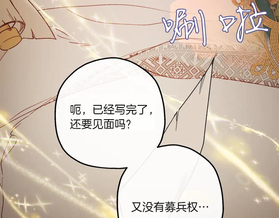 《如果疯狗拎起棍子》第22话 关照 第163页