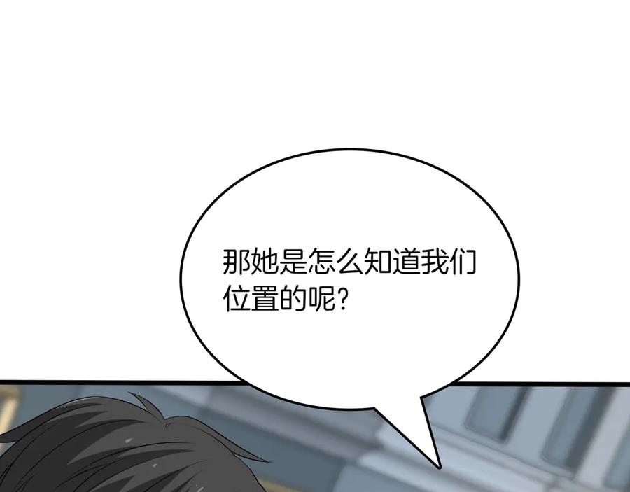 《被嘲笑的魔王，靠抽奖开无双》第22话 赚钱 第107页