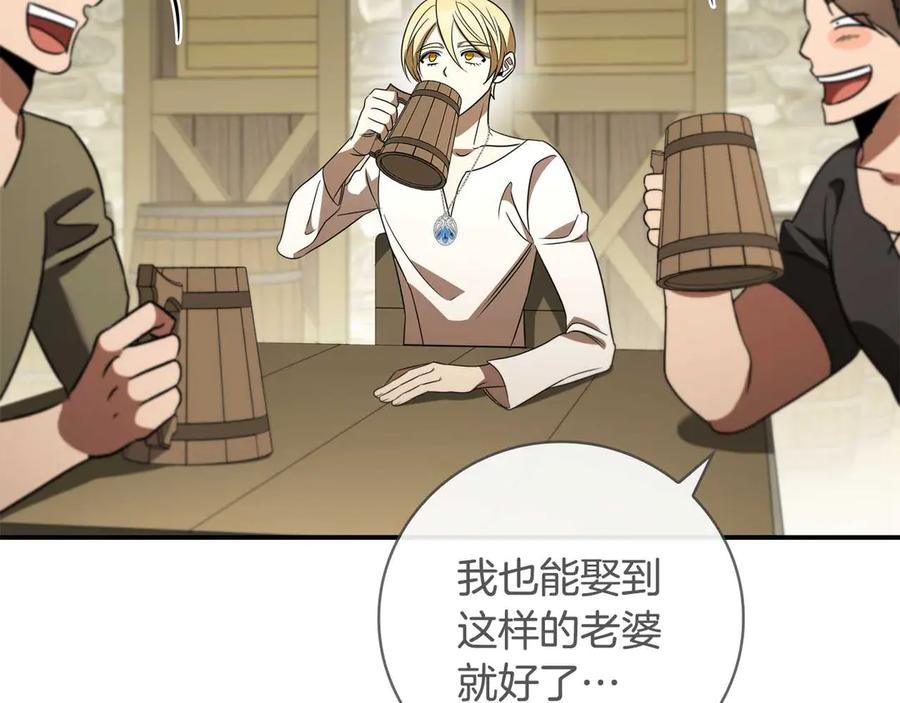 《这个养成游戏有点毒》第20话 加入帮派 第190页