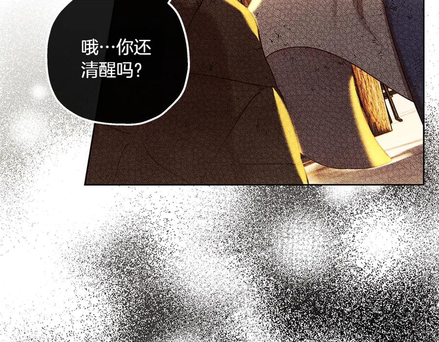 《如果疯狗拎起棍子》第22话 关照 第46页