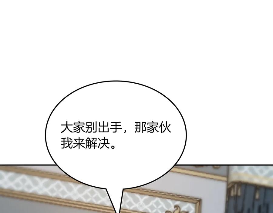 《被嘲笑的魔王，靠抽奖开无双》第22话 赚钱 第175页