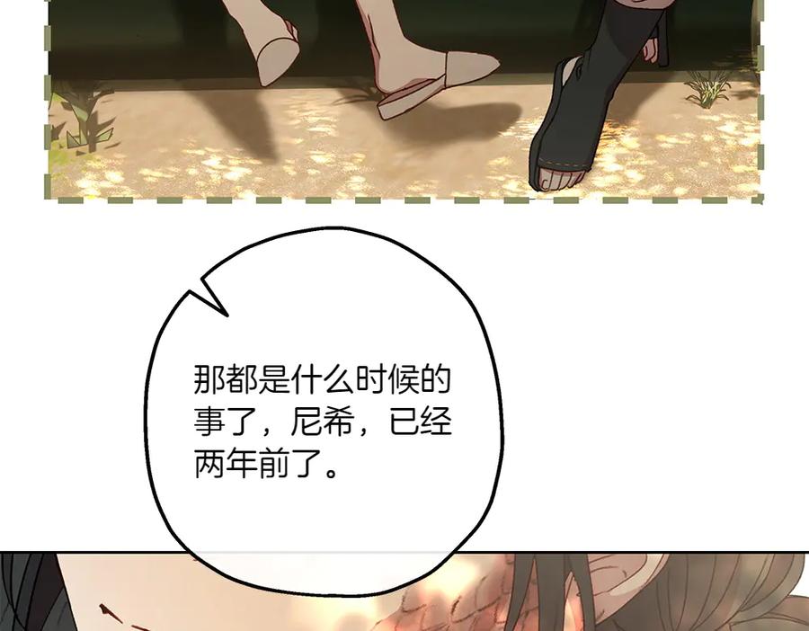 《如果疯狗拎起棍子》第22话 关照 第100页