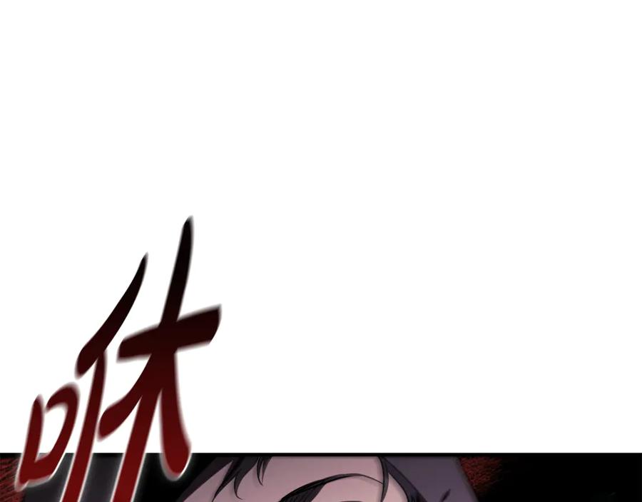 《这个养成游戏有点毒》第20话 加入帮派 第251页