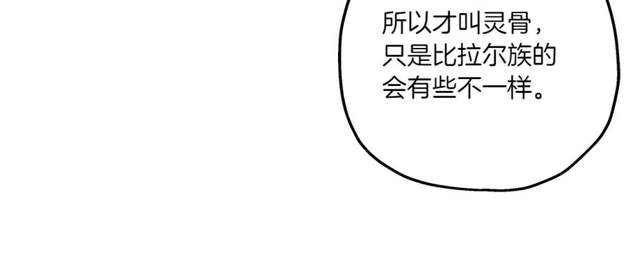 《如果疯狗拎起棍子》第22话 关照 第64页