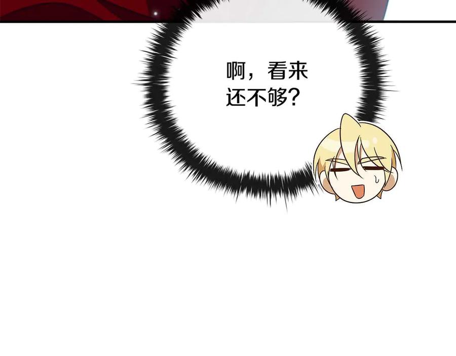 《这个养成游戏有点毒》第20话 加入帮派 第243页