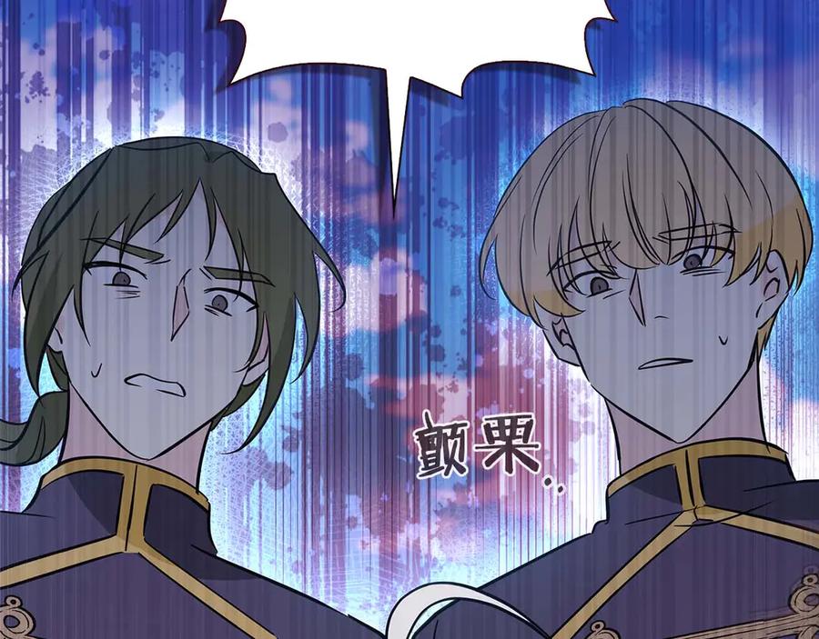《伯爵大人夜未眠》第22话 逃跑失败 第223页