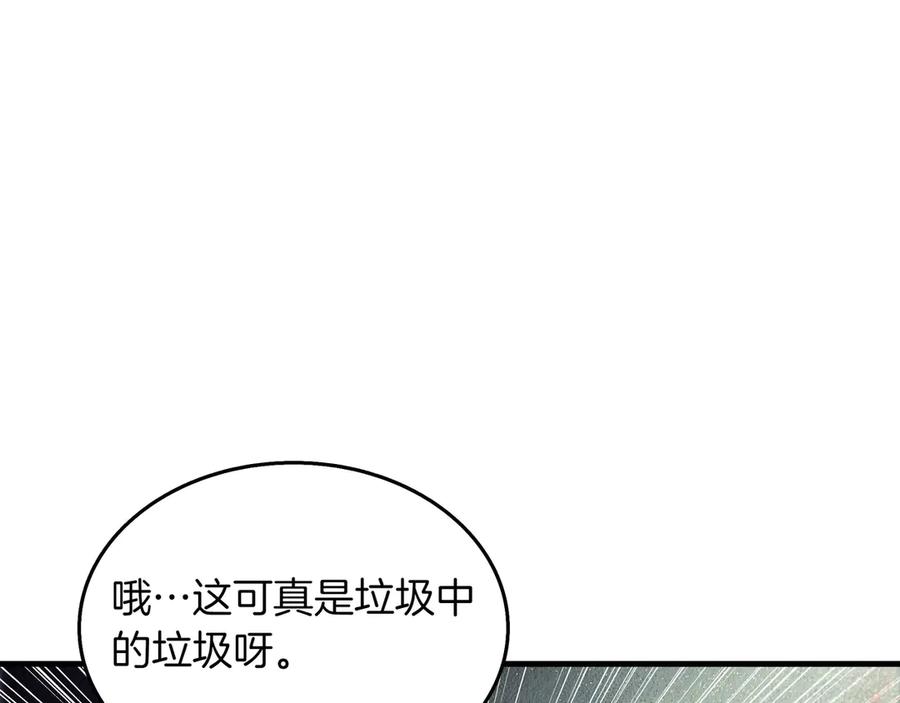 《被嘲笑的魔王，靠抽奖开无双》第22话 赚钱 第56页