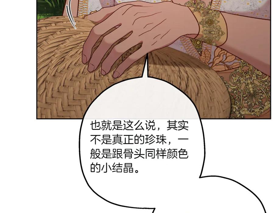 《如果疯狗拎起棍子》第22话 关照 第63页