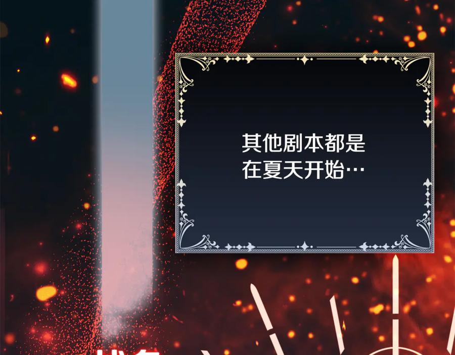 《这个养成游戏有点毒》第20话 加入帮派 第199页