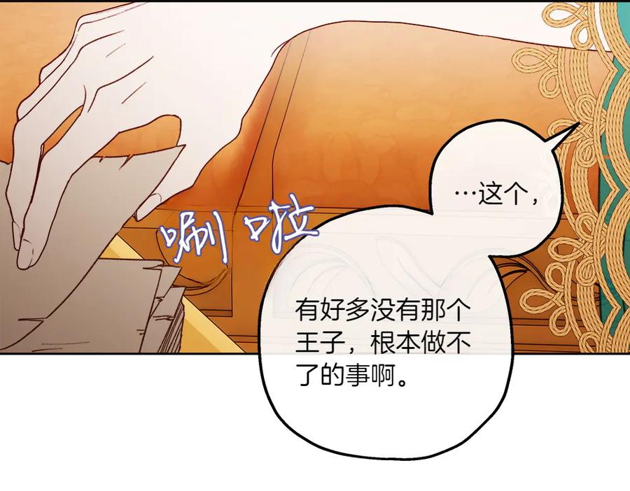 《如果疯狗拎起棍子》第22话 关照 第167页