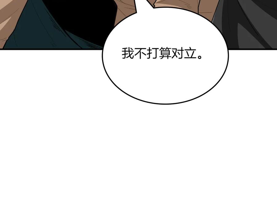 《被嘲笑的魔王，靠抽奖开无双》第22话 赚钱 第243页