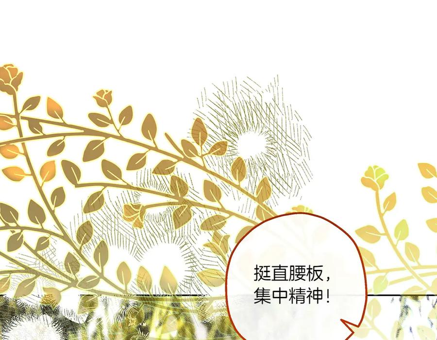 《如果疯狗拎起棍子》第22话 关照 第15页
