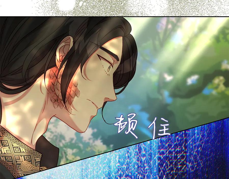 《如果疯狗拎起棍子》第22话 关照 第124页