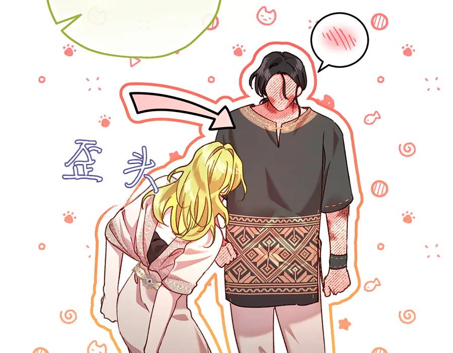 《如果疯狗拎起棍子》第22话 关照 第116页