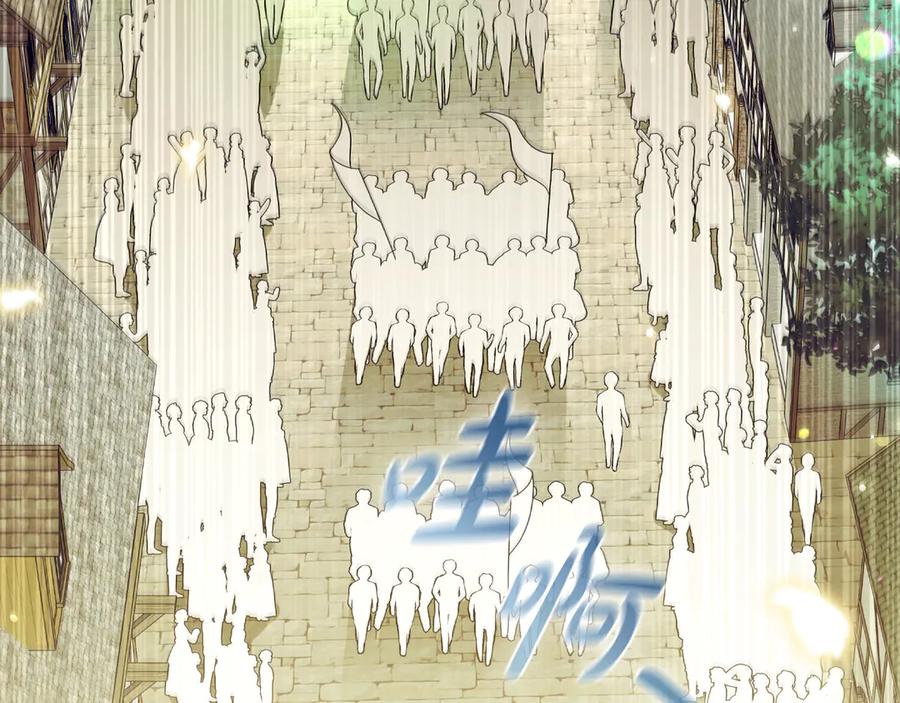 《这个养成游戏有点毒》第20话 加入帮派 第219页