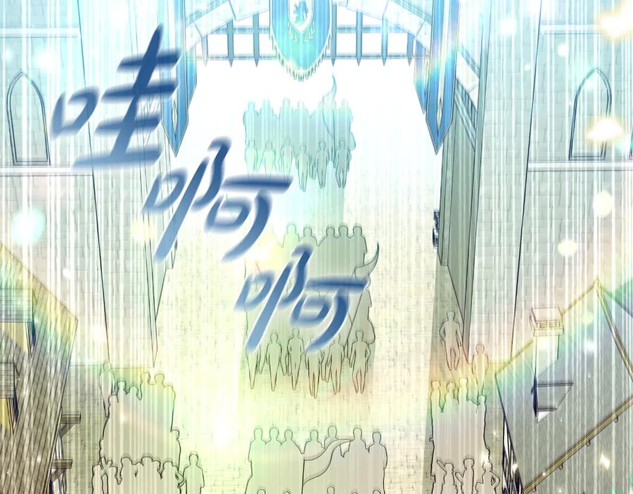 《这个养成游戏有点毒》第20话 加入帮派 第218页