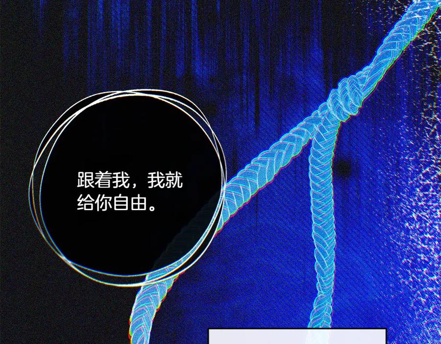《如果疯狗拎起棍子》第22话 关照 第126页