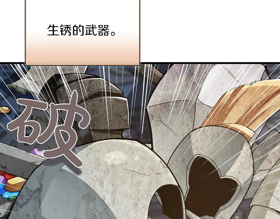 《被嘲笑的魔王，靠抽奖开无双》第22话 赚钱 第50页
