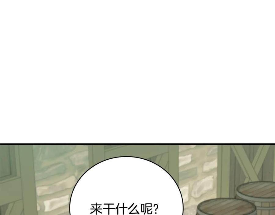 《这个养成游戏有点毒》第20话 加入帮派 第182页