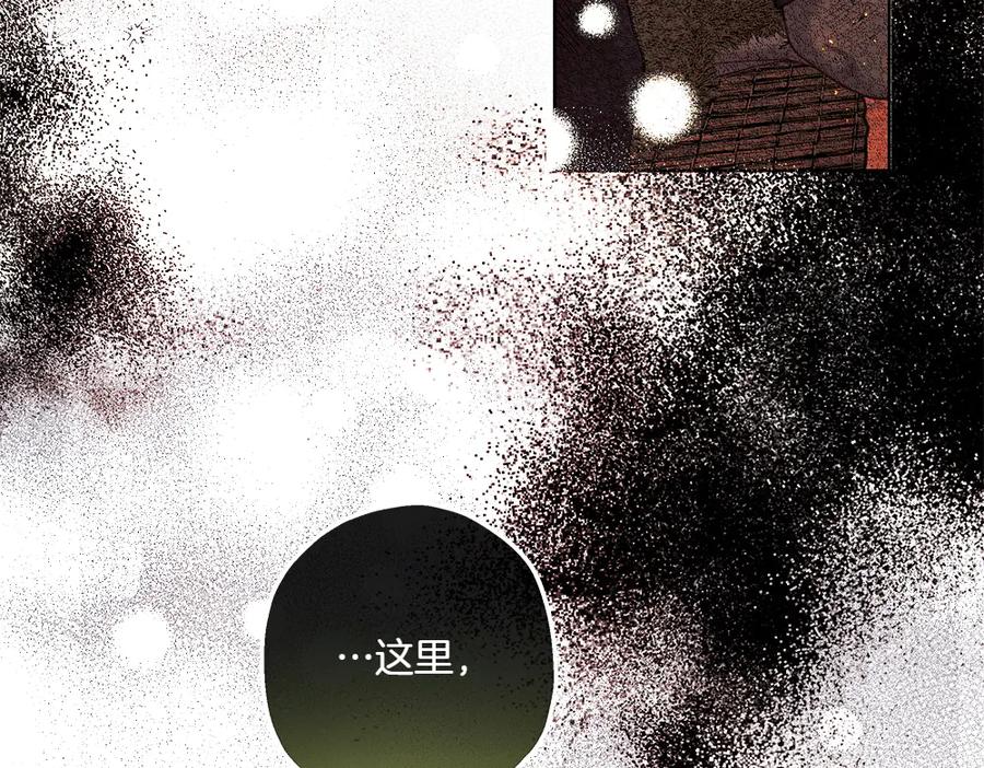 《如果疯狗拎起棍子》第22话 关照 第32页