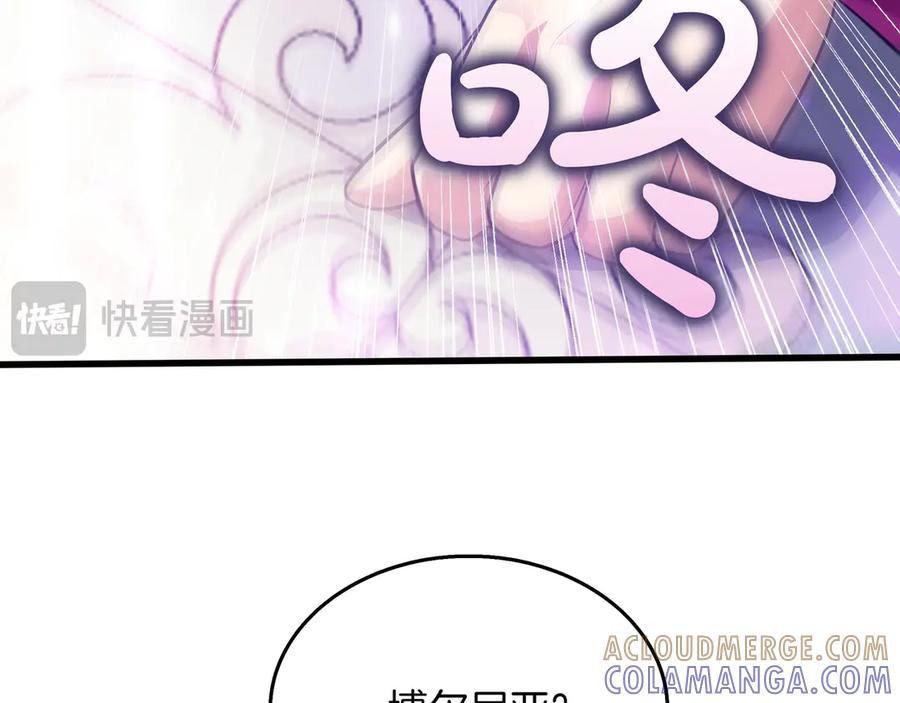 《被嘲笑的魔王，靠抽奖开无双》第22话 赚钱 第89页