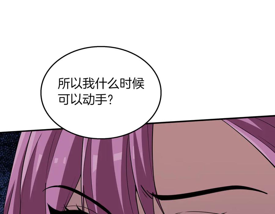 《被嘲笑的魔王，靠抽奖开无双》第22话 赚钱 第179页
