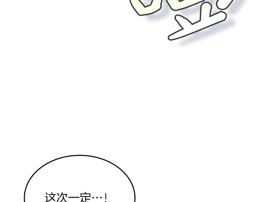 《被嘲笑的魔王，靠抽奖开无双》第22话 赚钱 第40页