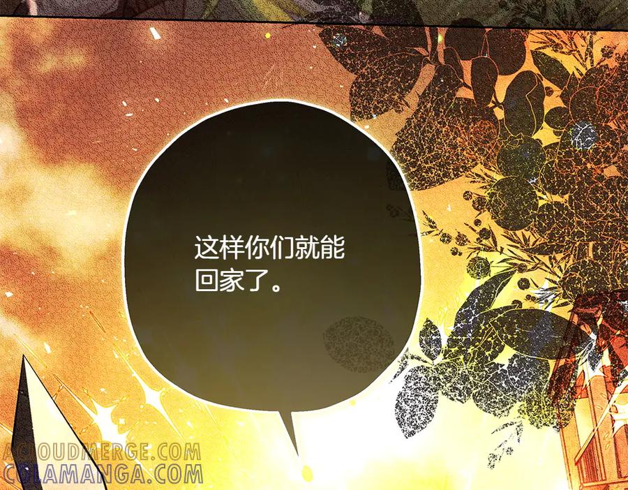 《如果疯狗拎起棍子》第22话 关照 第49页