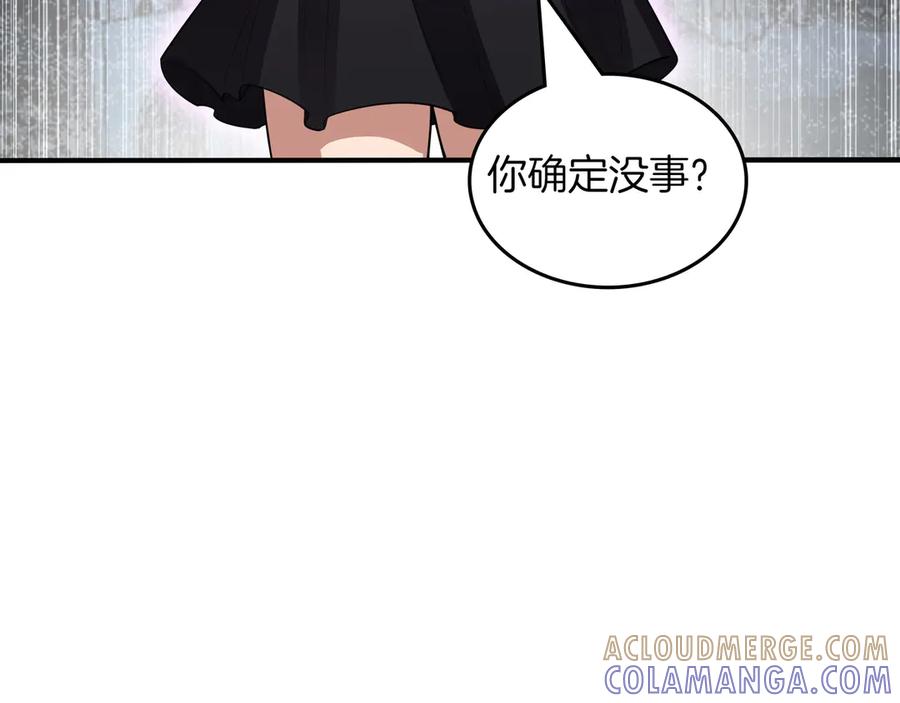 《被嘲笑的魔王，靠抽奖开无双》第22话 赚钱 第145页