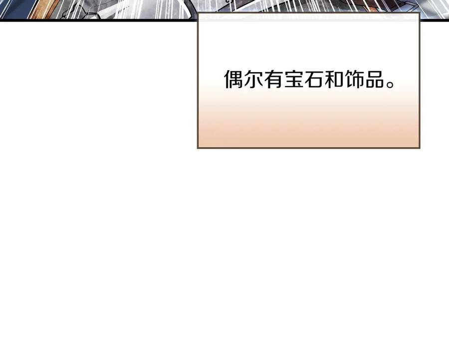 《被嘲笑的魔王，靠抽奖开无双》第22话 赚钱 第52页