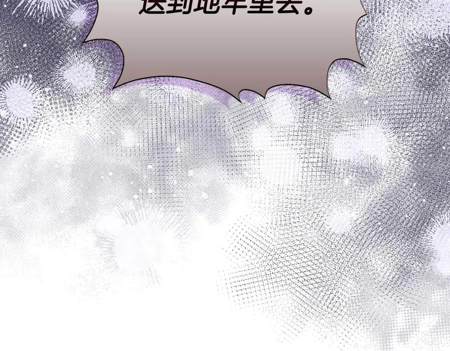 《伯爵大人夜未眠》第22话 逃跑失败 第231页
