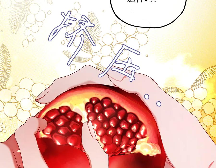 《如果疯狗拎起棍子》第22话 关照 第142页