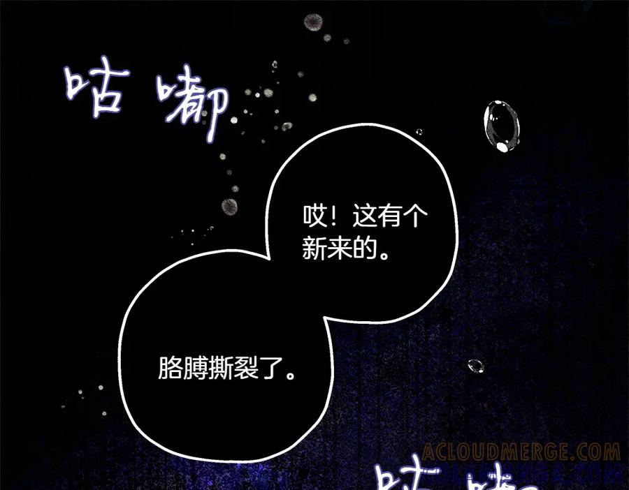 《如果疯狗拎起棍子》第22话 关照 第21页