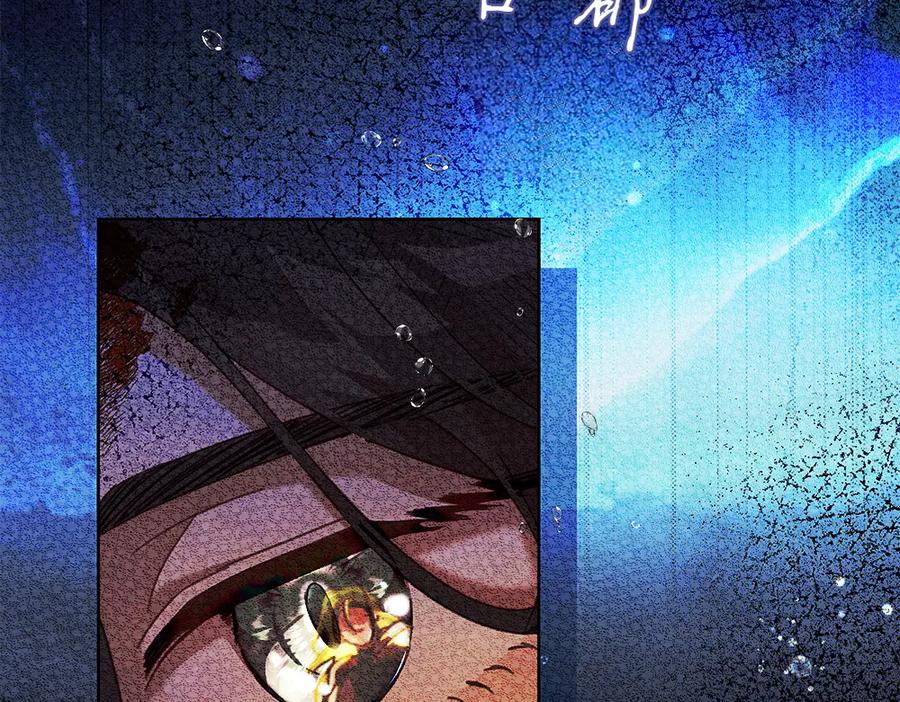 《如果疯狗拎起棍子》第22话 关照 第23页