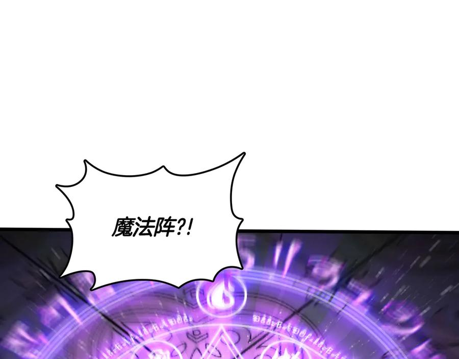 《被嘲笑的魔王，靠抽奖开无双》第22话 赚钱 第83页
